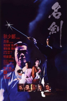 The Sword (1980) Poster