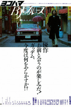 Yokohama BJ Blues (1981) Poster
