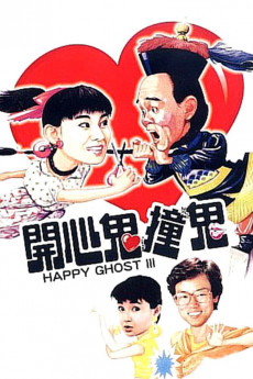 Happy Ghost III (1986) Poster