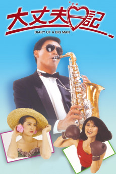 The Diary of a Big Man (1988) Poster