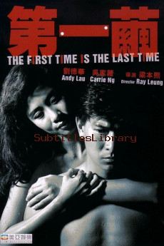 subtitles of The First Time Is the Last Time (1989)