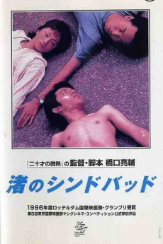 Like Grains of Sand (1995) Poster