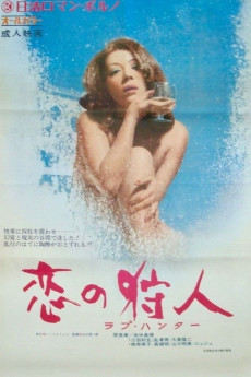 Love Hunter (1972) Poster