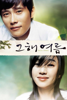 Once in a Summer (2006) Poster