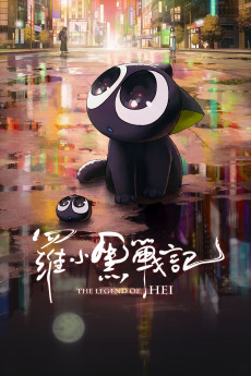 The Legend of Luo Xiaohei (2019) Poster