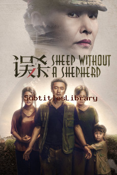 subtitles of Sheep Without a Shepherd (2019)