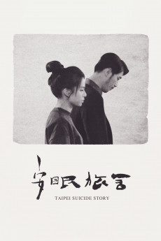 Taipei Suicide Story (2020) Poster
