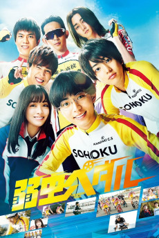 Yowamushi Pedal (2020) Poster