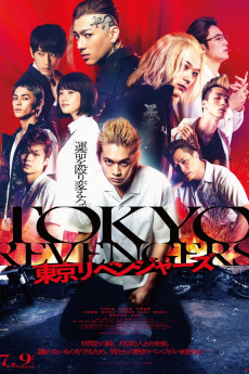 Tokyo Revengers (2021) Poster