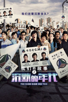 Chen mo de nian dai 2 (2021) Poster
