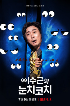 subtitles of Lee Su-geun: The Sense Coach (2021)