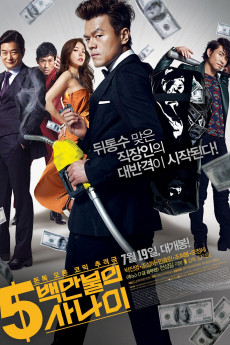 A Millionaire on the Run (2012) Poster