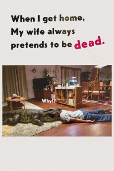 When I Get Home, My Wife Always Pretends to Be Dead. (2018) Poster