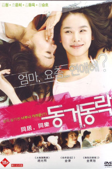 Happy Together (2008) Poster