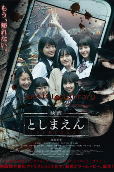 subtitles of Toshimaen: Haunted Park (2019)
